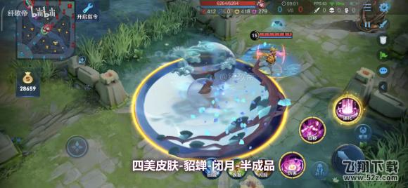 《王者荣耀》貂蝉闭月皮肤图文一览