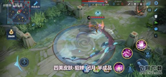 《王者荣耀》貂蝉闭月皮肤图文一览