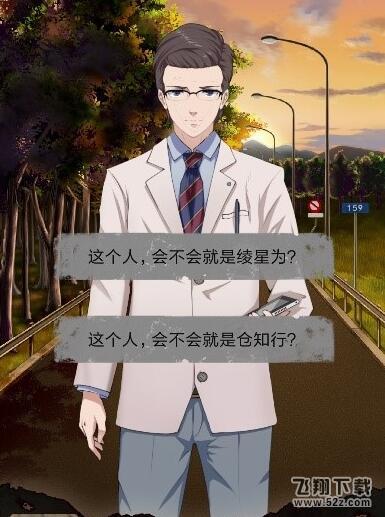 《离玥传零下记忆》第4章通关攻略