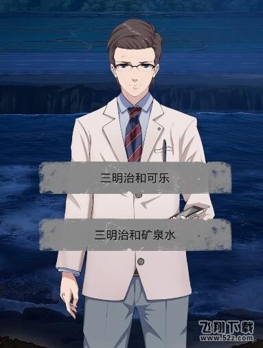《离玥传零下记忆》第4章通关攻略