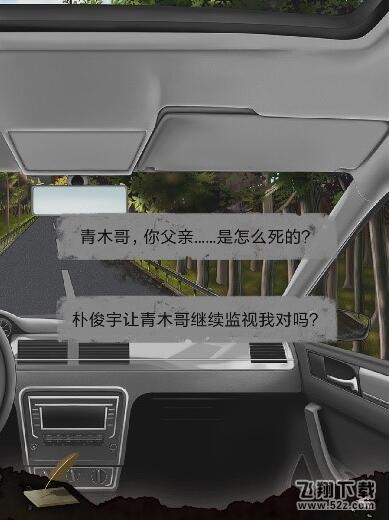 《离玥传零下记忆》第4章通关攻略