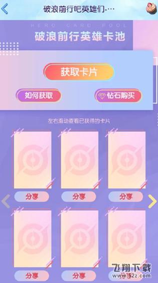 王者荣耀破浪英雄都有谁 破浪前行吧英雄们15名神秘英雄介绍