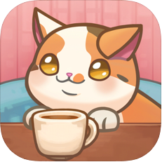 猫咪咖啡馆 V1.0 苹果版