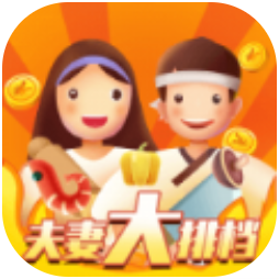 夫妻大排档 V1.0.0 安卓版