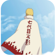 鸣人的假期 最终版