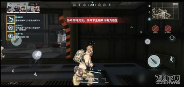 《Disorder》死亡岛模式怎么玩