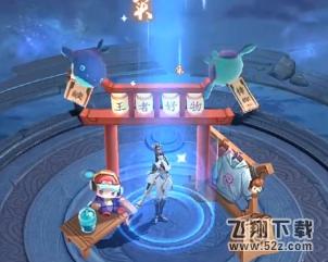 《王者荣耀》王者好物回城特效获得方法