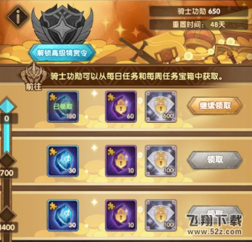 《剑与远征》高级犒赏令值得买吗
