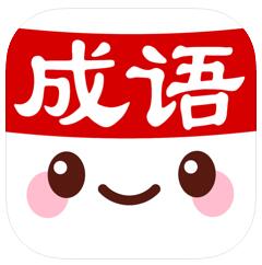 成语消消世界 V1.0 苹果版