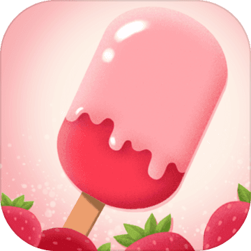 美味冰棒店 V1.2 苹果版