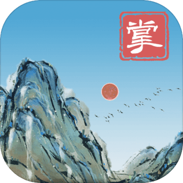 当不当掌门 无限金币版