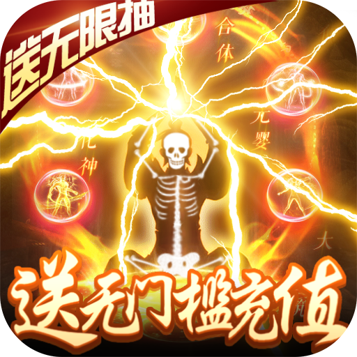 血灵诀(万抽版)满v版 送128代金券版