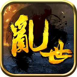 乱世雄风 V1.4.0211 电脑版