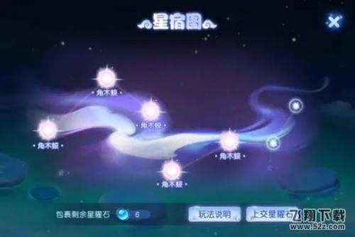 梦幻西游手游星曜石怎么玩