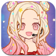 装扮爱豆 V1.5.1 安卓版