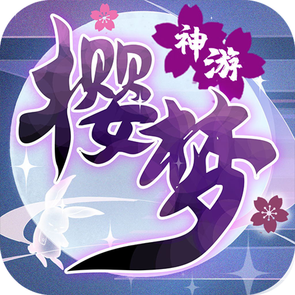 樱梦神游 V0.11 安卓版