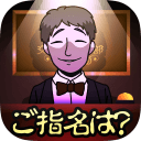 微笑交际俱乐部 无限金币版
