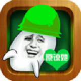原谅大作战 V1.0 安卓版