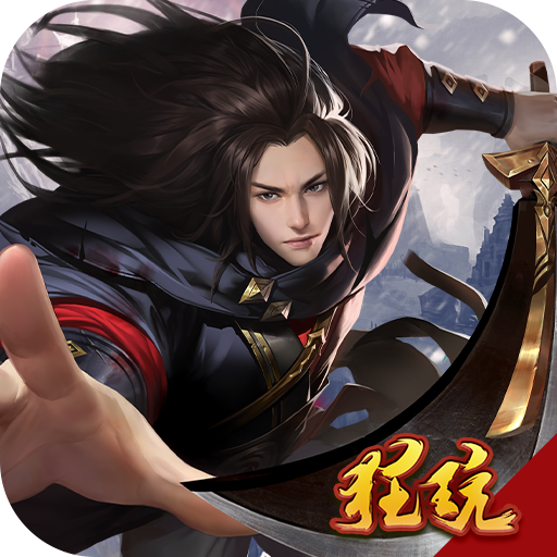 断刀客(热血版)福利版 无限元宝版