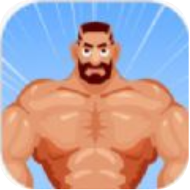 强壮的人 V1.00 安卓版