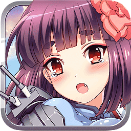舰姬go V1.0.8 安卓版