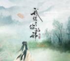 快穿之我信了你的邪 免鲜花版