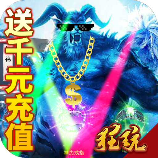 沙城之战(送千元充值)飞升版 豪华版