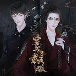 穿书成了反派 无限闪币版