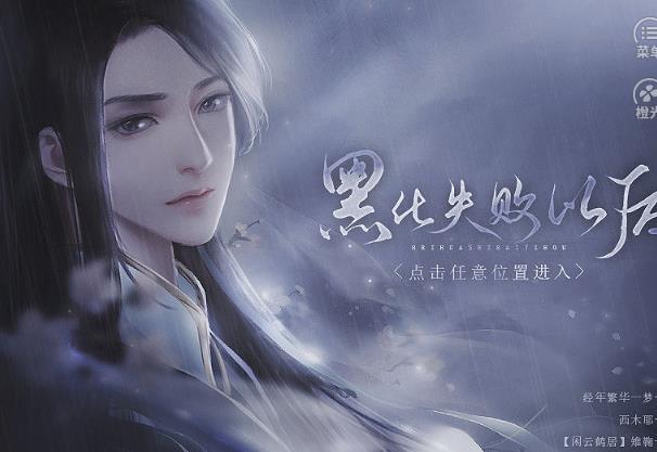 黑化失败以后 无限鲜花版