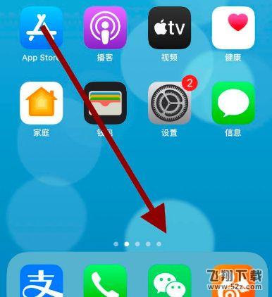 ios怎么修改微信号