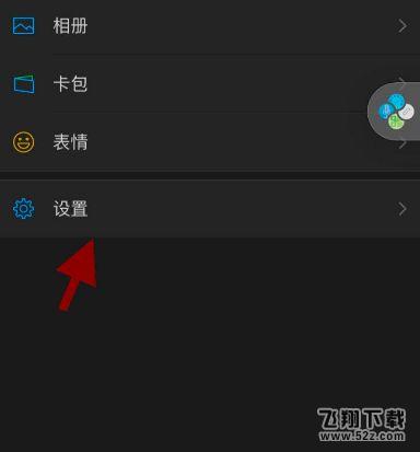 ios怎么修改微信号