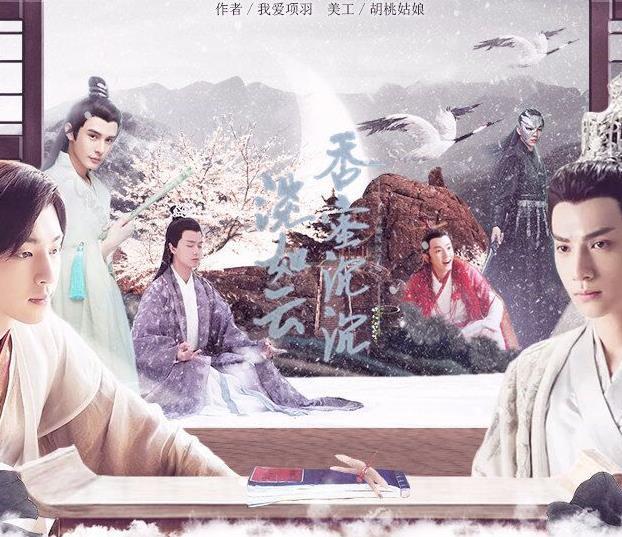 香蜜沉沉淡如云 金手指