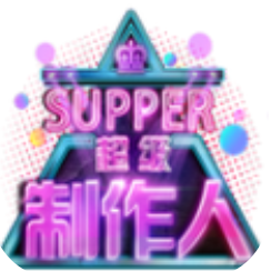 超级制作人 V1.0.0.1 安卓版