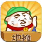 天天摆地摊 V2.0 安卓版