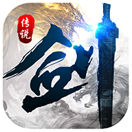 剑与传说免费版 无限刷元宝版