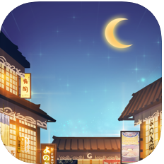 有间小馆 V1.0 苹果版