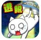 白猫和神秘的宇宙船 V1.0.1 安卓版