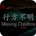行方不明 V4.4 安卓版