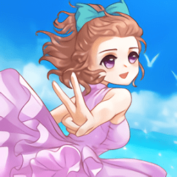 天天换装 V1.4.2 安卓版