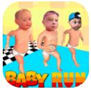 婴儿快跑3D V1.0 安卓版