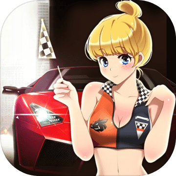漂移少女 V1.0.73 最新版