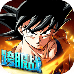 龙珠炫斗 V2.2.2 变态版