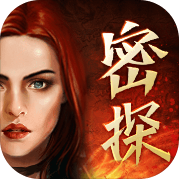 迷城探案录1谁是凶手 V1.0 安卓版