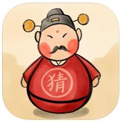 猜字官老爷 V5.9.6 苹果版