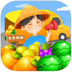 全民摆摊 V1.0.2 安卓版