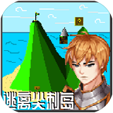 逃离尖刺岛 V1.0 安卓版
