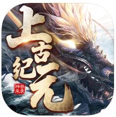 上古纪元神兽来袭 V1.0 苹果版