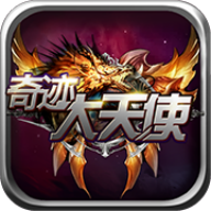 奇迹大天使 V1.0 BT版