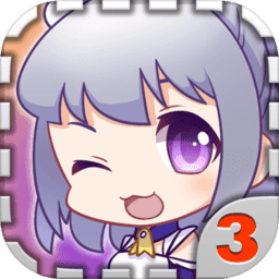 爱养成3 V1.5.3.1 免费版