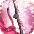 南华剑游记 V1.0 安卓版